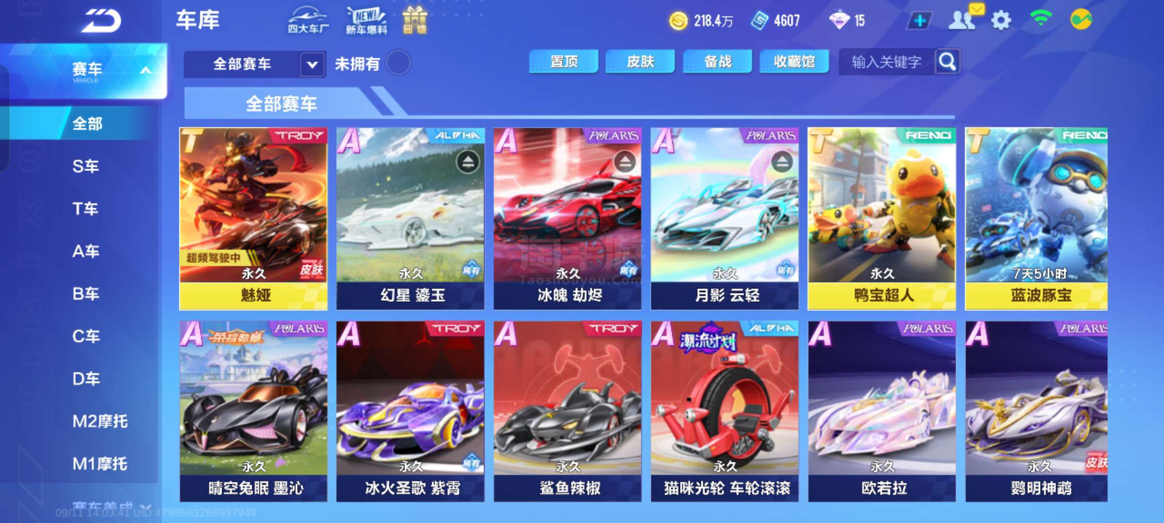 使得他的技 使得他的技